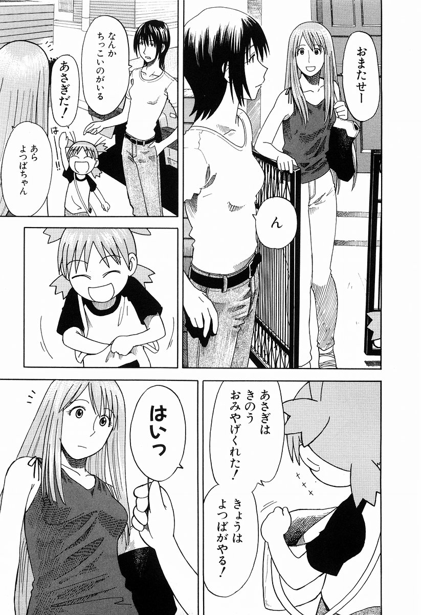 13DL.me_Yotsubato_v03_017.jpg